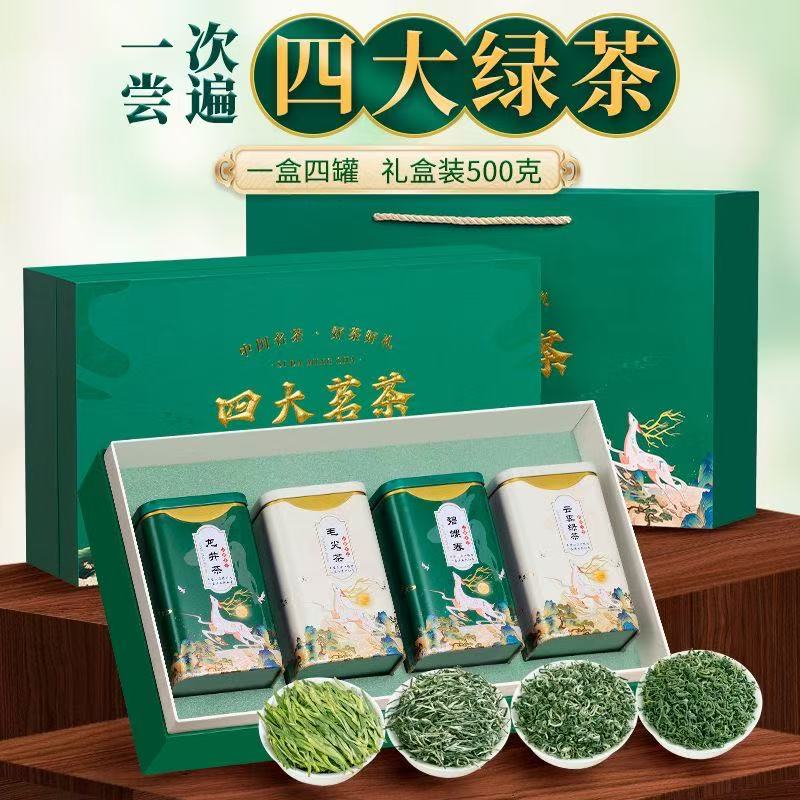 Longjing tea, Biluochun Maojian tea, Yunwu green tea combination set, authentic four major green teas, strong aroma gift box set 500g