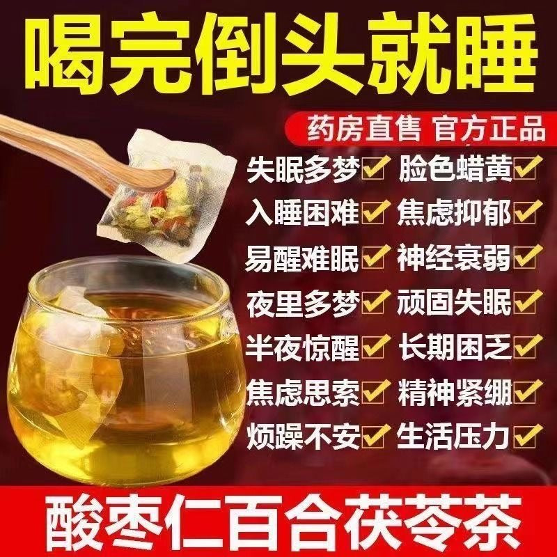 Sleep tea