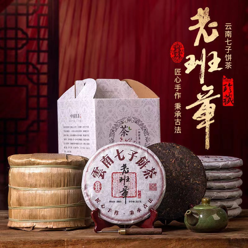 unnan seven seed cake tea