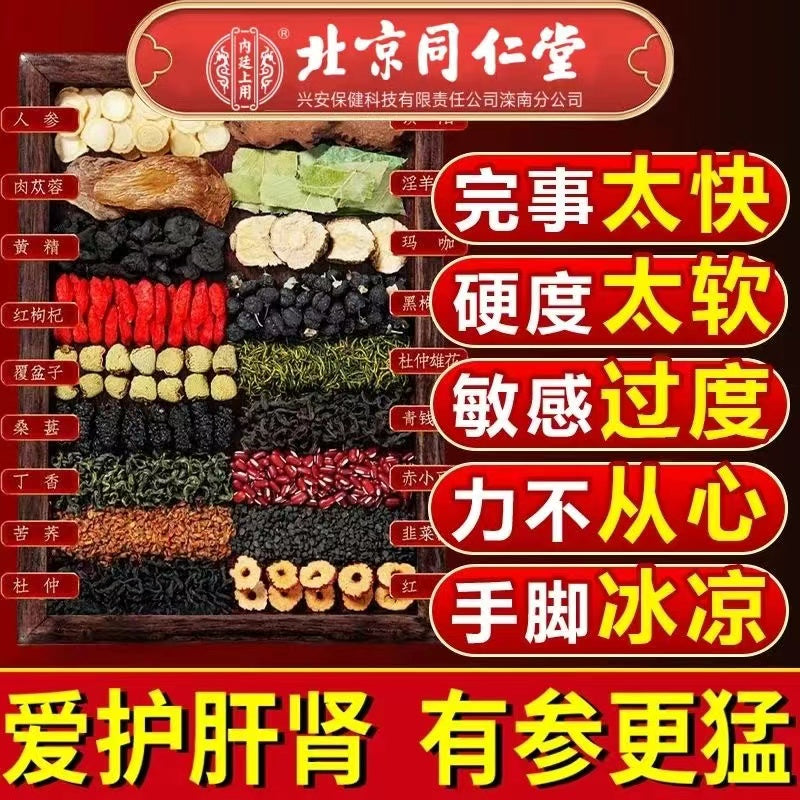 Eight treasures tea