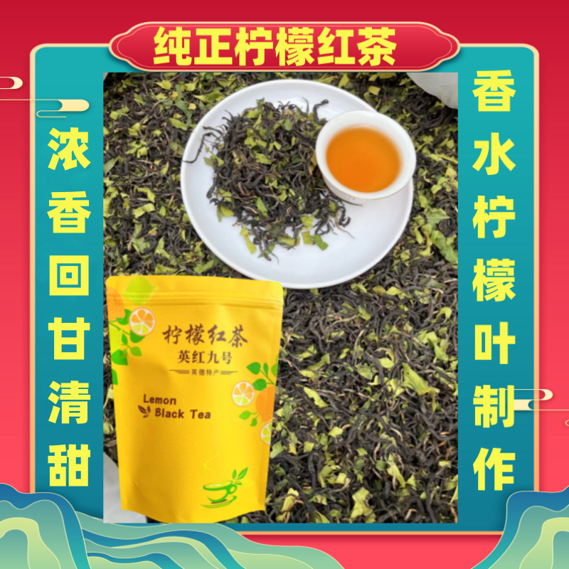 Lemon black tea