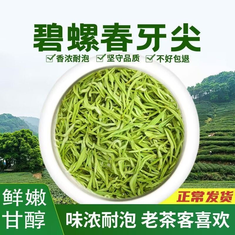Biluochun green tea