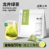 Load image into Gallery viewer, Longjing green tea