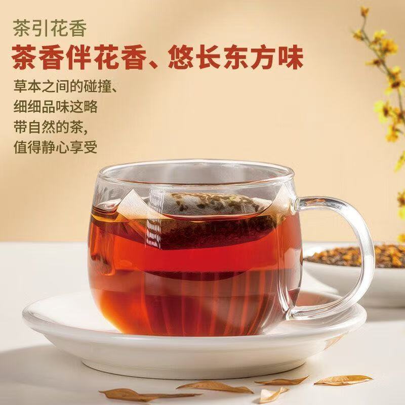 Jin Jun Mei black tea