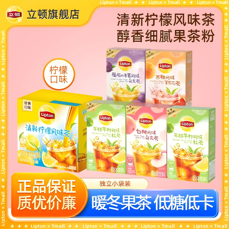 Lipton Winter Fruit Tea Mix, Instant Soluble Tea Powder for Hot Water, Assorted Flavors of White Peach, Lemon, Grape and Grapefruit, Fruit Infusion Drink
