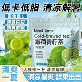 Load image into Gallery viewer, Min Dan Peppermint Lime Green Tea Cold Brew Green Tea Rock Sugar Refreshing Summer Cool Fruit Tea Internet Famous No-boiling Brewed Fruit Tea
