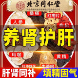 Load image into Gallery viewer, Eight treasures tea