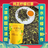 Load image into Gallery viewer, Lemon black tea