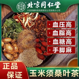 Load image into Gallery viewer, Corn beard mulberry leaf tea