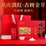 Load image into Gallery viewer, Ancient tree black tea