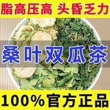 Load image into Gallery viewer, Mulberry leaf bitter melon tea