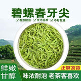 Load image into Gallery viewer, Biluochun green tea